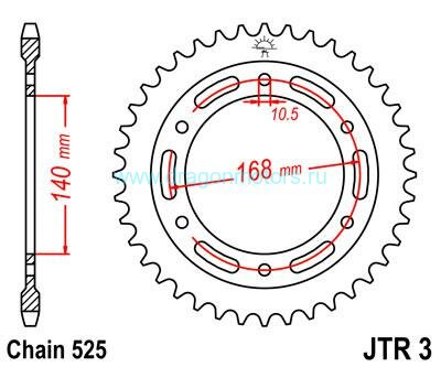 JT звезда задняя JTR3.47
