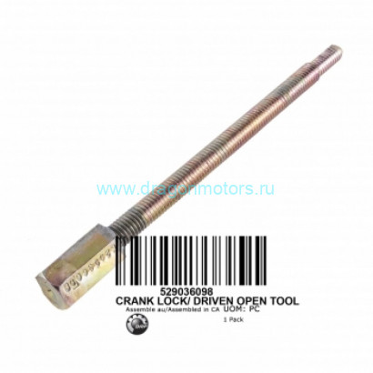 Болт для съема ремня вариатора Traxter HD7 - для G2, G2L, G2S, G3L: 529036098