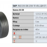 Колесо запасное для опорного колеса 225х70 WINTERHOFF (стальной обод)
